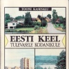 Eesti keel tulevasele kodanikule