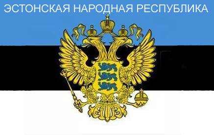 После Украины — Эстония?
