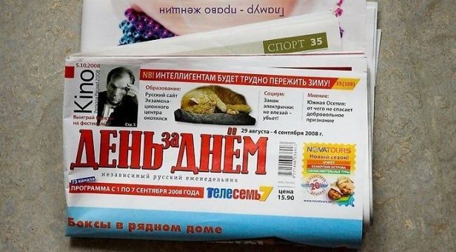 В Эстонии прекратили печать русскоязычной прессы
