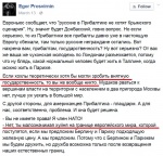 Командующий обороной Эстонии призвал убивать "зеленых человечков" при их появлении